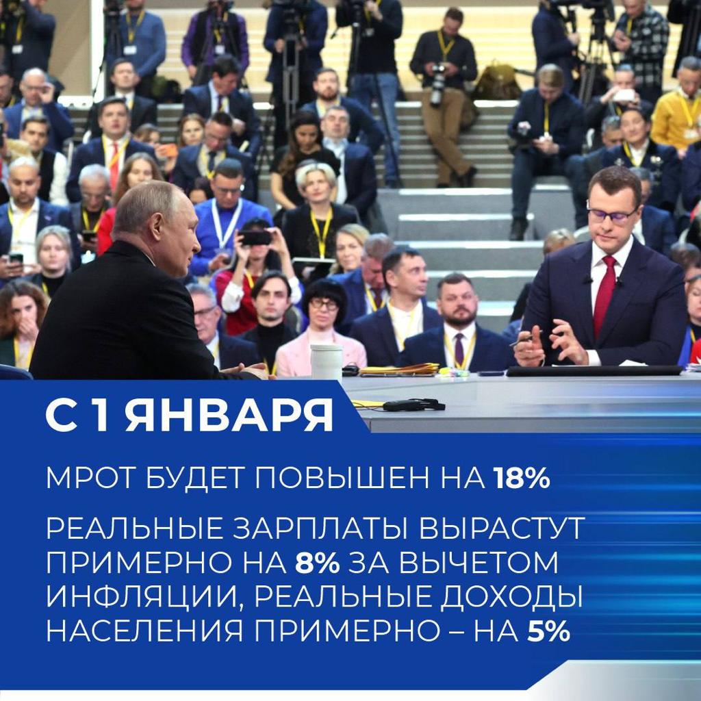 Социальные заявления по итогам Прямой линии с Президентом РФ Владимиром  Путиным | Администрация ЗАТО Северск